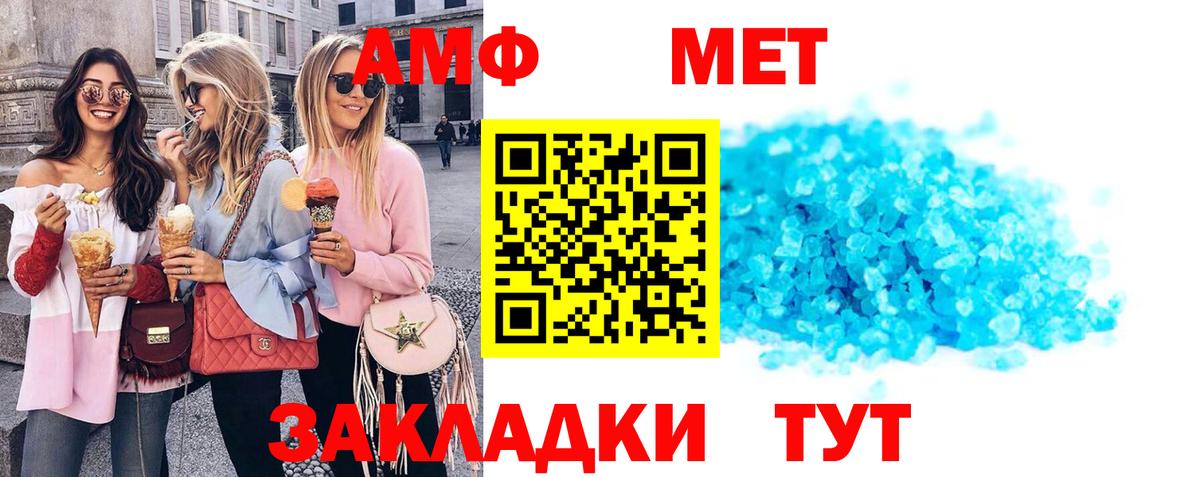 Амфетамин Розовый Изобильный
