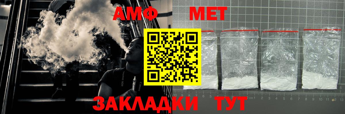 Изобильный  Амфетамин Розовый  Вход с VPN 