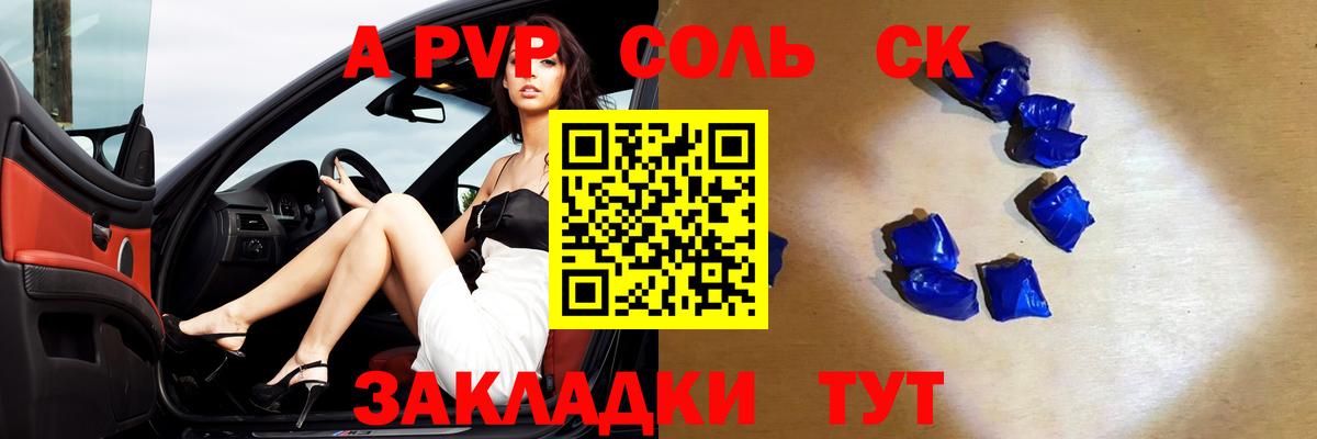 Изобильный  Alpha PVP мука  Вход с VPN  APVP  Alpha-PVP мука 