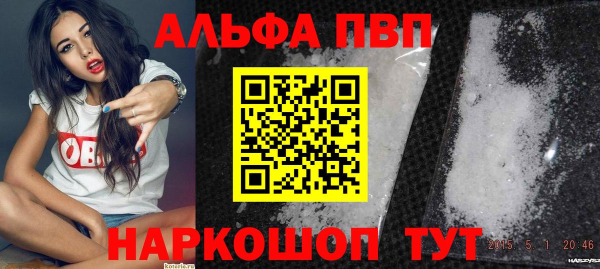 Alpha PVP Crystall Изобильный