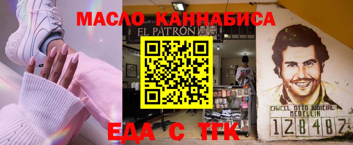 Изобильный  Печенье с ТГК марихуана  Вход с VPN 