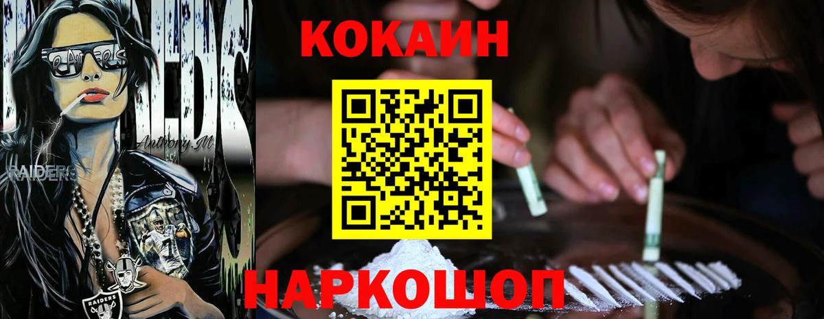 Изобильный  COCAIN 99%  КОКАИН FishScale  Вход с VPN 