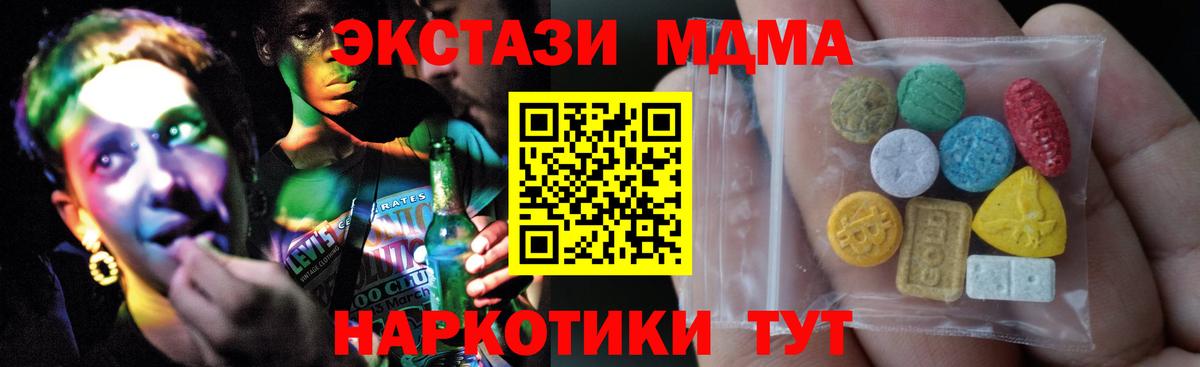 Экстази Philipp Plein  Ecstasy  Вход с VPN  Изобильный  mega онион  ЭКСТАЗИ TESLA 