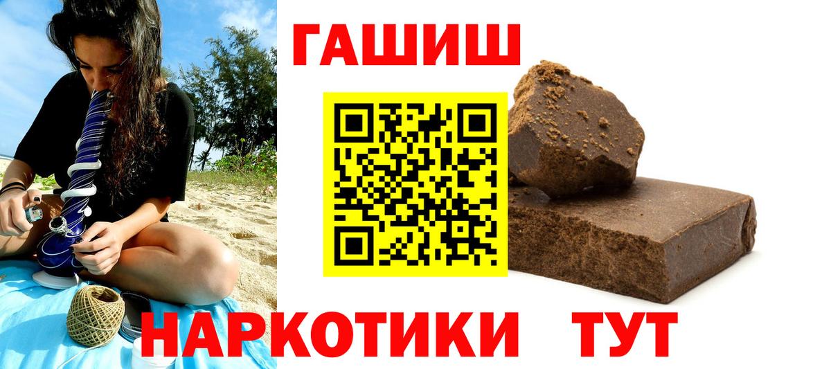 Гашиш  ГАШИШ ice o lator  Изобильный  Вход с VPN  ГАШИШ гашик 