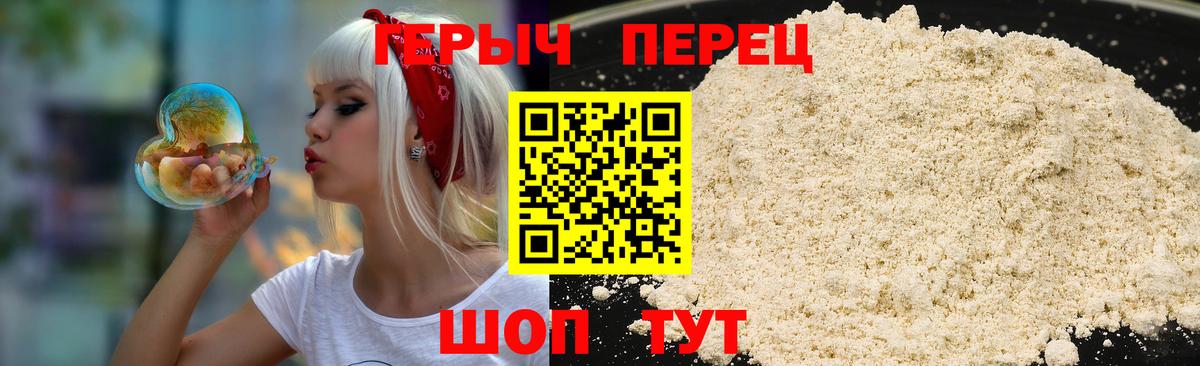 ГЕРОИН VHQ Изобильный