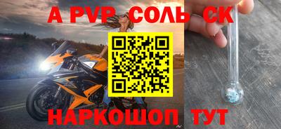 ALPHA PVP Конаково