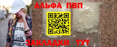 ALPHA PVP Конаково