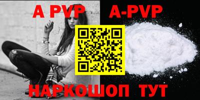 ALPHA PVP Конаково