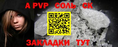 ALPHA PVP Конаково