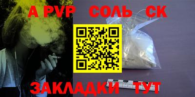 ALPHA PVP Конаково