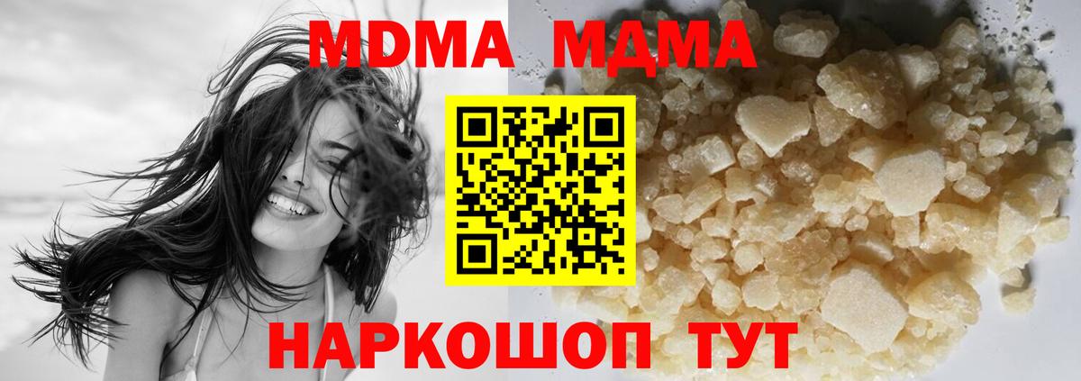 Изобильный  МДМА VHQ  Вход с VPN  MDMA  MDMA Molly 