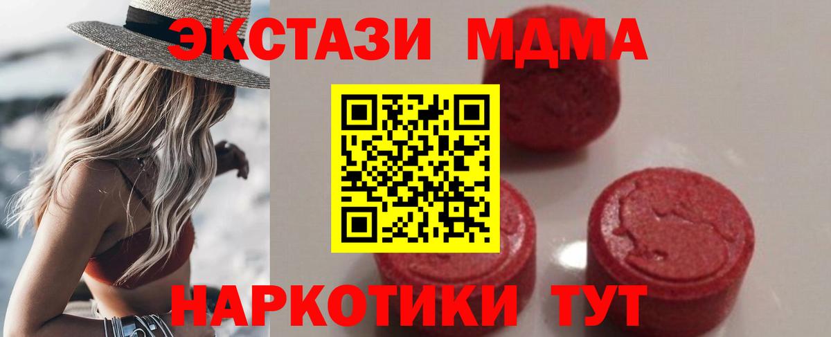 МДМА молли Изобильный