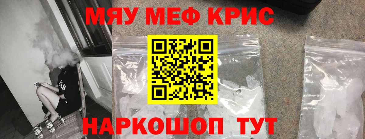 Мефедрон  Вход с VPN  Изобильный  МЕФ мука  МЯУ-МЯУ  МЕФ мяу мяу 