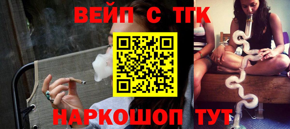 ТГК концентрат  Вход с VPN  ТГК THC oil  Изобильный 