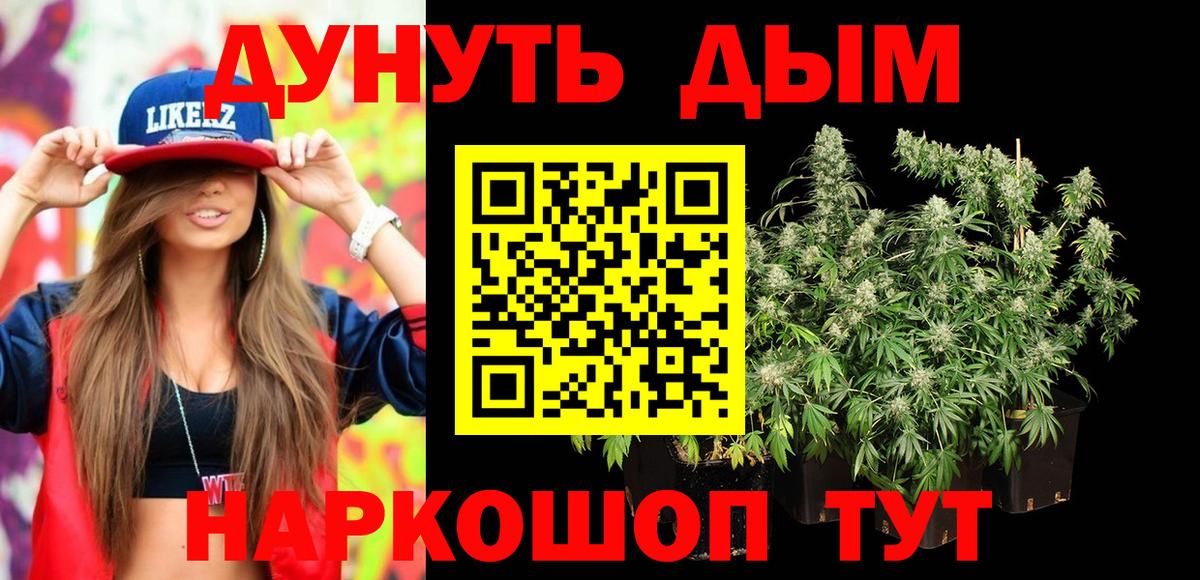 Канабис THC 21%  Каннабис SATIVA & INDICA  Вход с VPN  Шишки марихуана тримм  Изобильный 